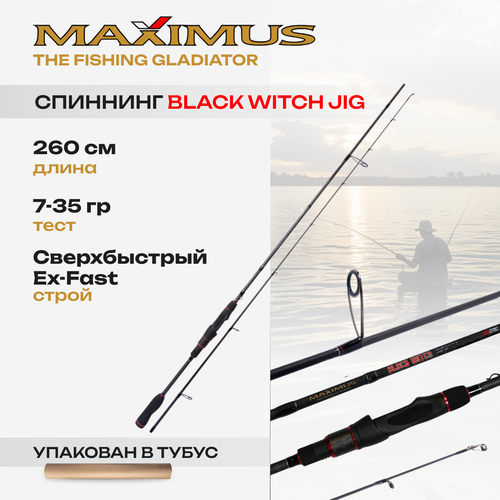 Удилище спиннинг Maximus BLACK WITCH JIG 26M 2,6m 7-35g
