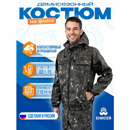 Тактический демисезонный мужской костюм 