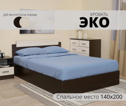 Изображение товара Кровать двуспальная ЭКО 140х200, Дуб венге/Сосна лоредо, с настилом ДСП