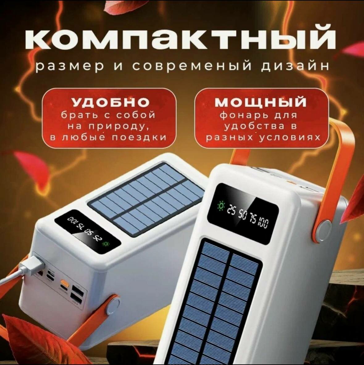POWERBANK 100000 мАч для телефона, зарядное устройство повербанк внешний аккумулятор 100000 mah быстрая зарядка, белый — фото 1