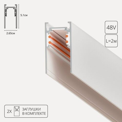 Изображение товара Магнитный шинопровод Arte Lamp LINEA-ACCESSORIES A460233 белый