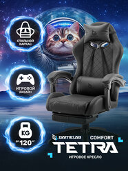 Кресло компьютерное GAMELAB TETRA COMFORT Black