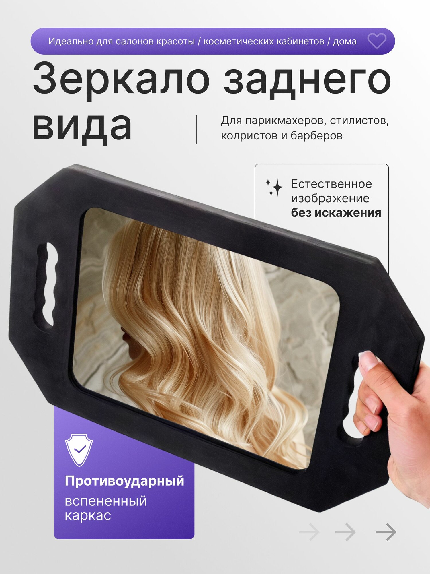 Изображение Парикмахерское зеркало заднего вида