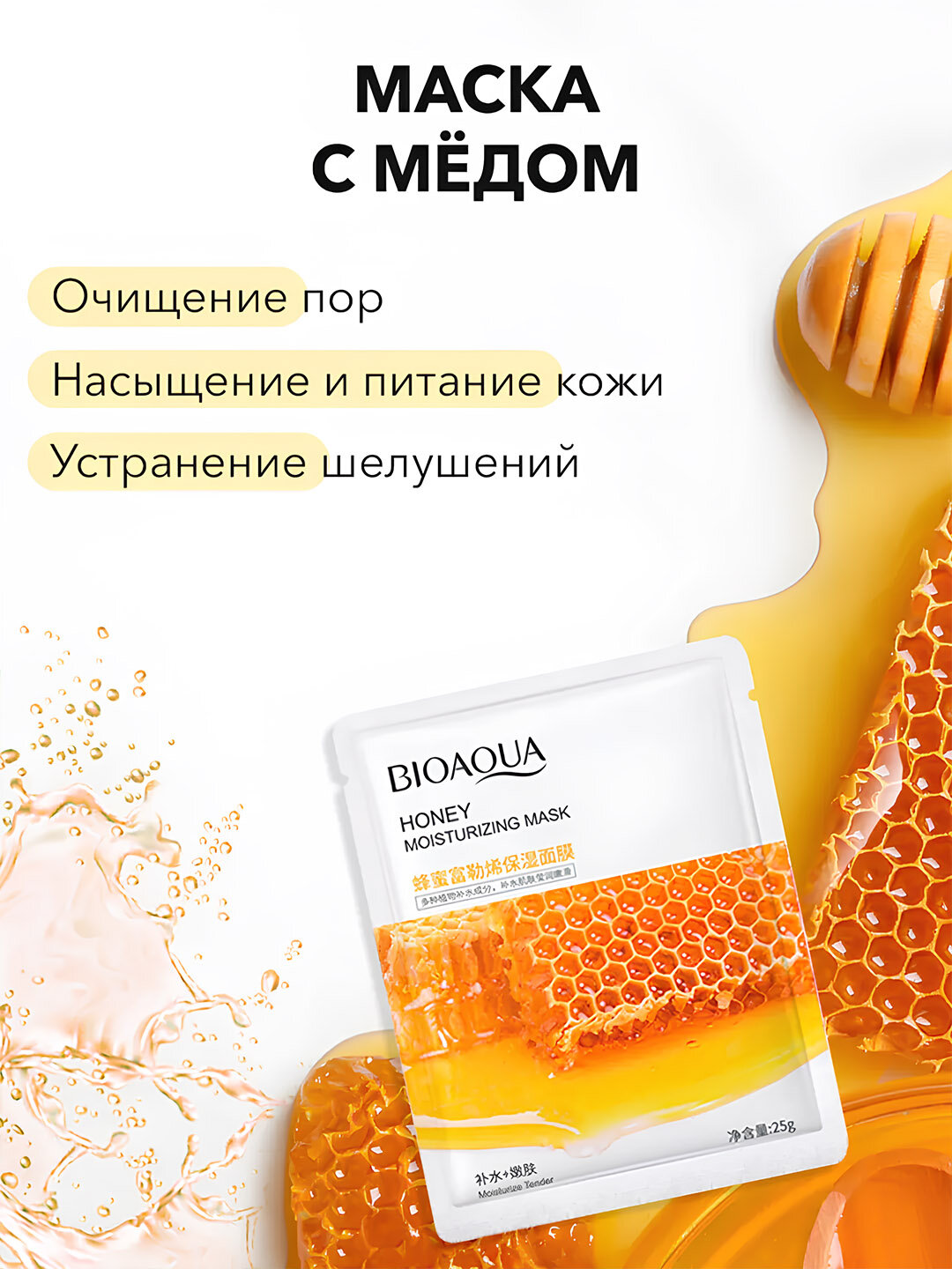 Тканевые маски для лица BIOAQUA, увлажняющие, питательные, Светло-оранжевый