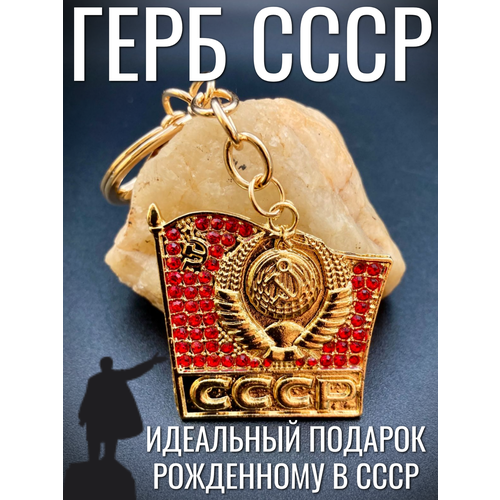 фото Брелок, золотистый нет бренда