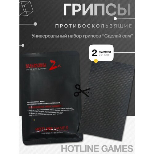 Универсальные силиконовые грипсы для мыши, силиконовые накладки для мыши