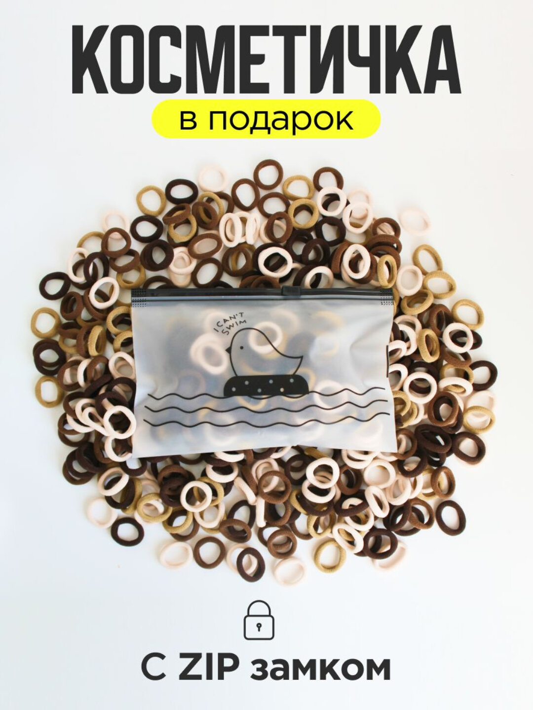 Бесшовные резинки для волос, для девочек, 100 шт, Коричневый — фото 1
