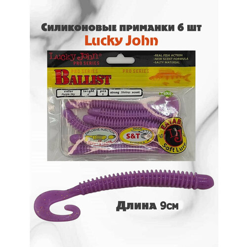 Съедобная силиконовая приманка для рыбалки 90мм 4