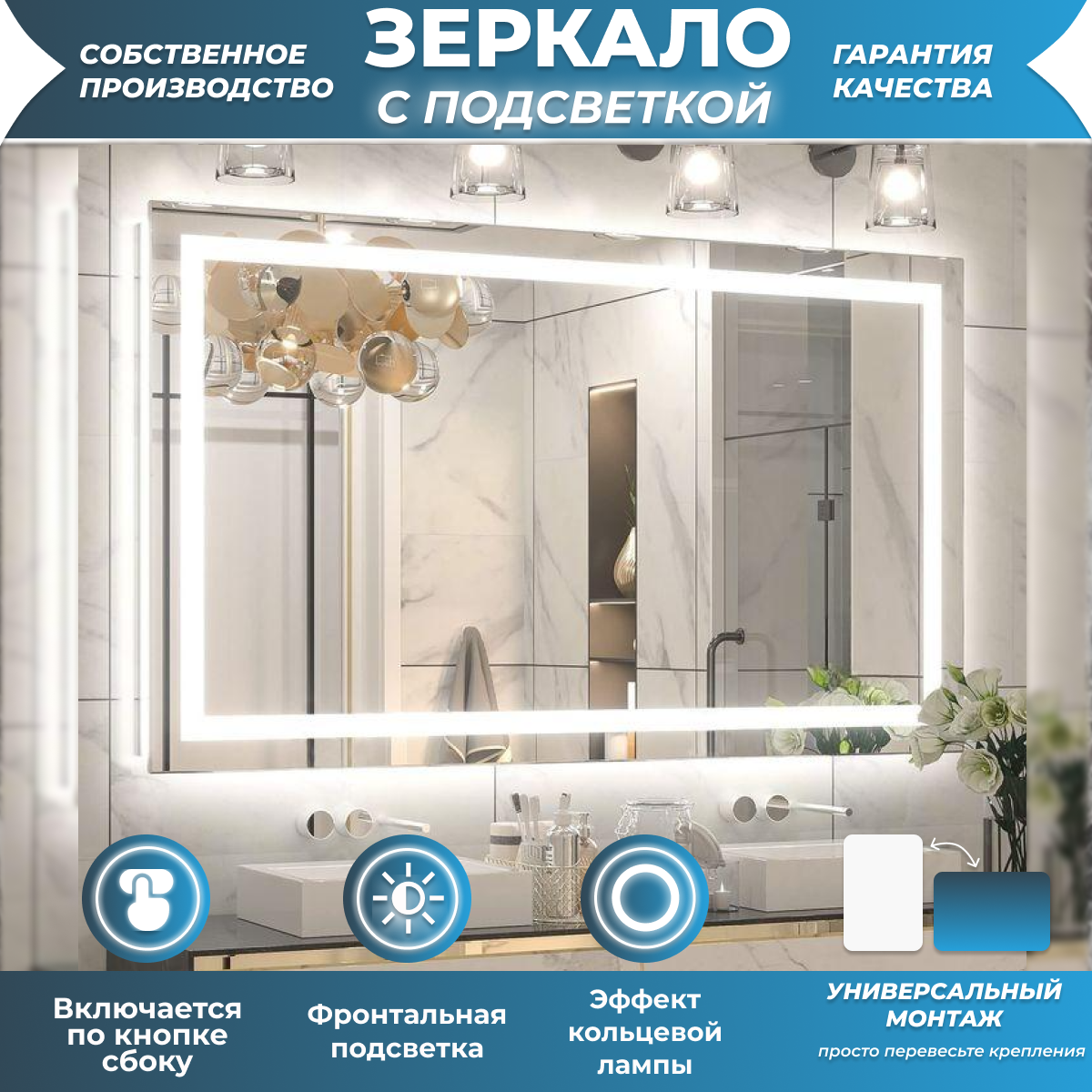 Зеркало настенное Эво, холодная подсветка, механический выключатель, для ванной, 100х70