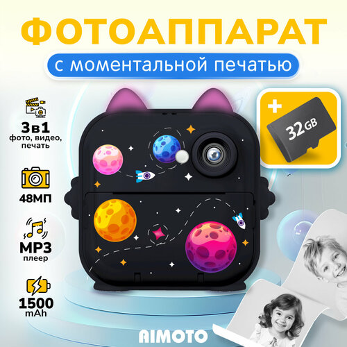 Фотоаппарат мгновенной печати Aimoto MagicCam полароид 3 рулона бумаги карта памяти 32 Гб с моментальной печатью детский для девочек и мальчиков космос черный 459000₽