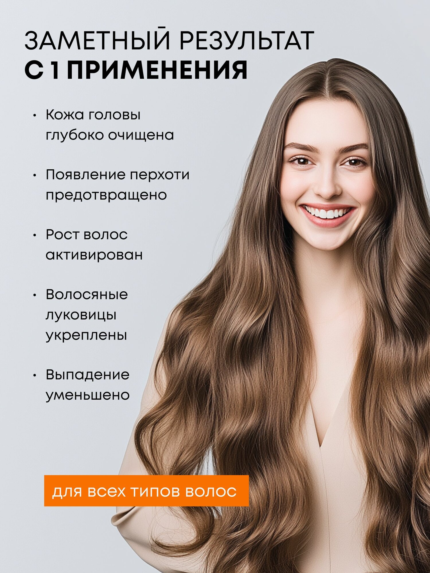 Изображение Natura Siberica Oblepikha Профессиональный облепиховый скраб для кожи головы глубокое очищение и детокс от жирности и перхоти для роста волос 200 мл