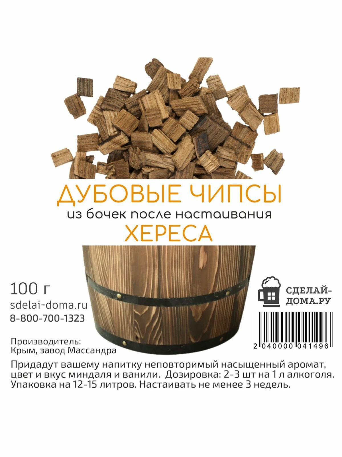 Изображение Щепа дубовая для самогона 100 г, 10 шт. / Дубовые чипсы из бочек после настаивания Хереса
