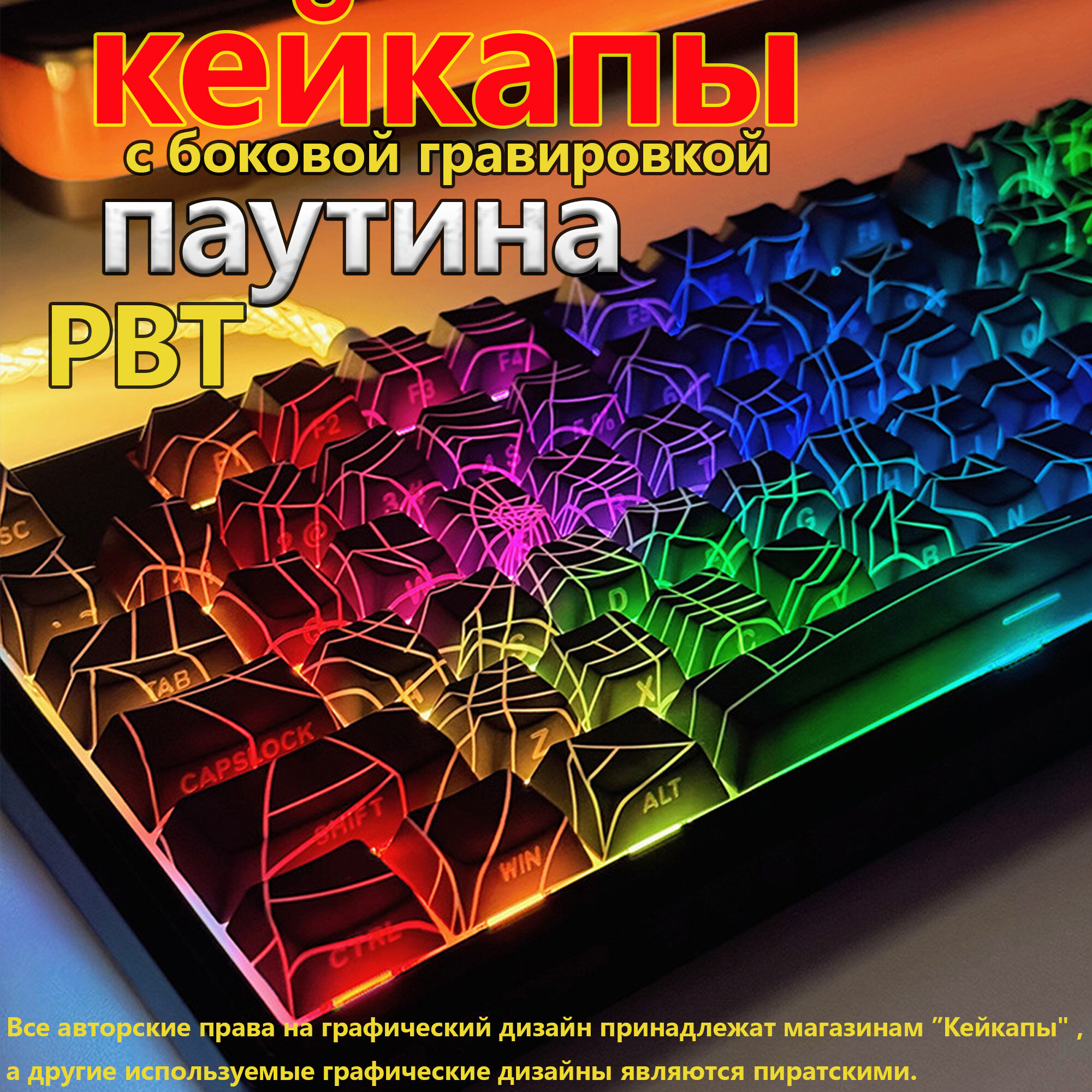 PBT-Кейкапы для механической клавиатуры, кейкапы cherry,130 клавиш, кейкапы с боковой гравировкой