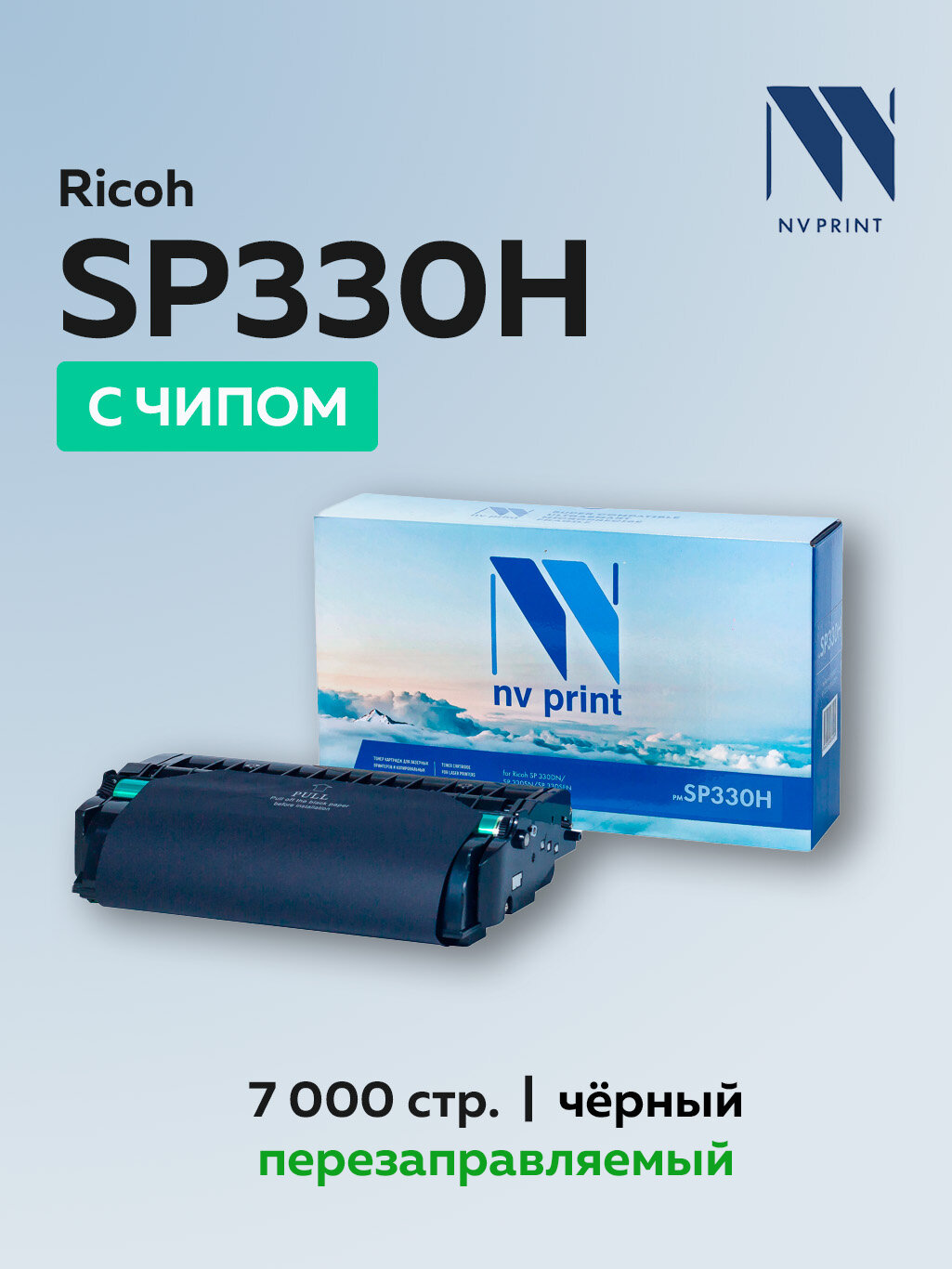 Картридж NV Print SP330H (408281) для Ricoh Aficio SP 330 с чипом