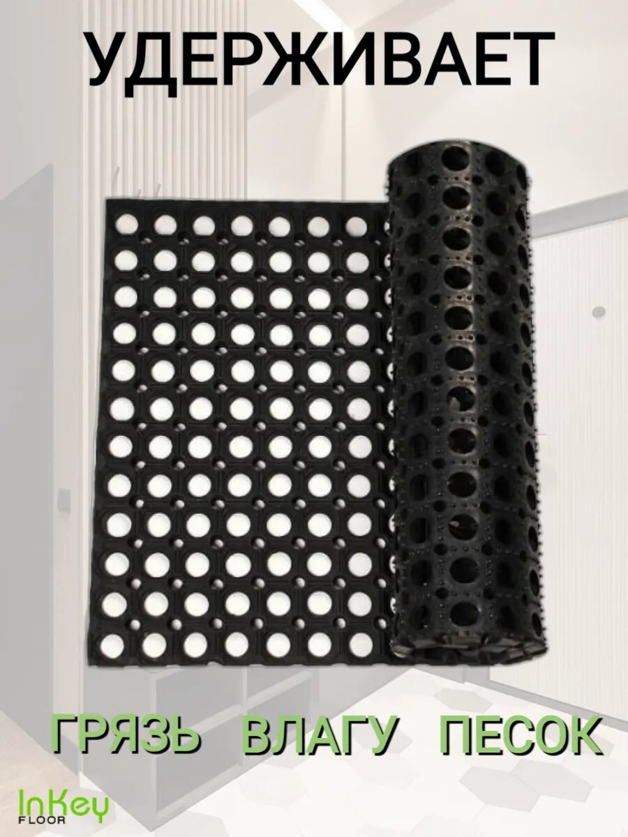 Прорезиненный коврик для прихожей 50x100 см ячеистый сверхтолстый — фото 1