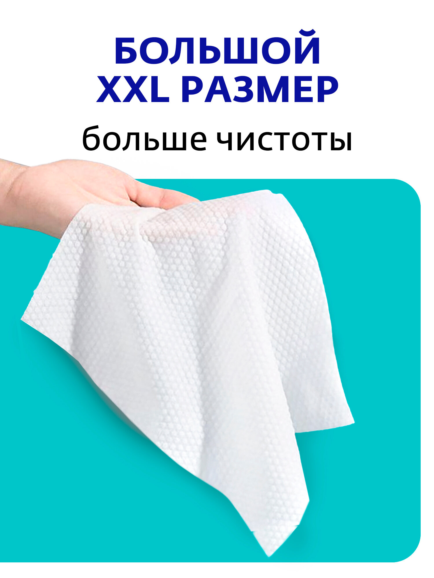 Изображение AQUAEL MEDICAL Влажные салфетки для интимной гигиены людей с ограниченной подвижностью 180 штук (3 уп. по 60 шт.)