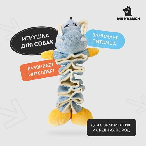Игрушка Mr.Kranch для собак "Бегемотик" с карманами под лакомство 36 см