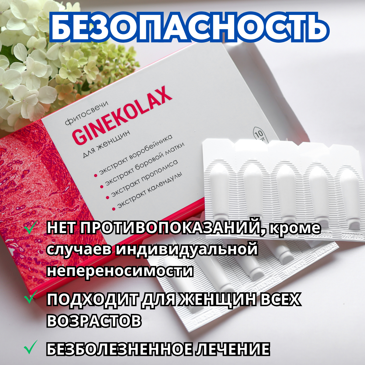 Изображение Свечи вагинальные гинекологические фитосвечи от молочницы, 10 шт.