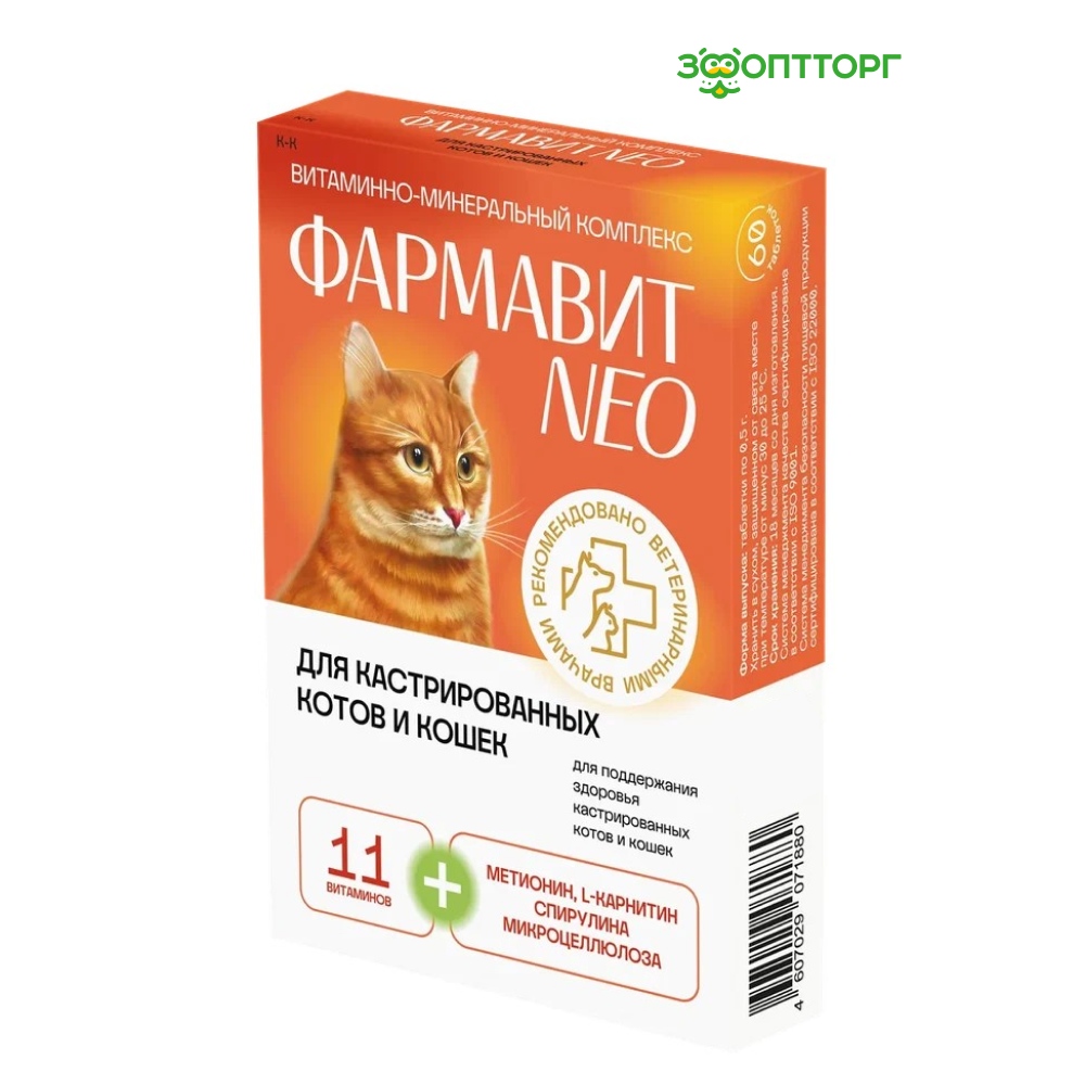 Витаминно-минеральный комплекс Фармавит Neо для кастрированных котов и кошек 60 таб.