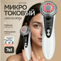 Микротоковый аппарат нового поколения, 4 режима в одном устройстве 1) WARM CLEAN – упрощает процесс снятия  ...