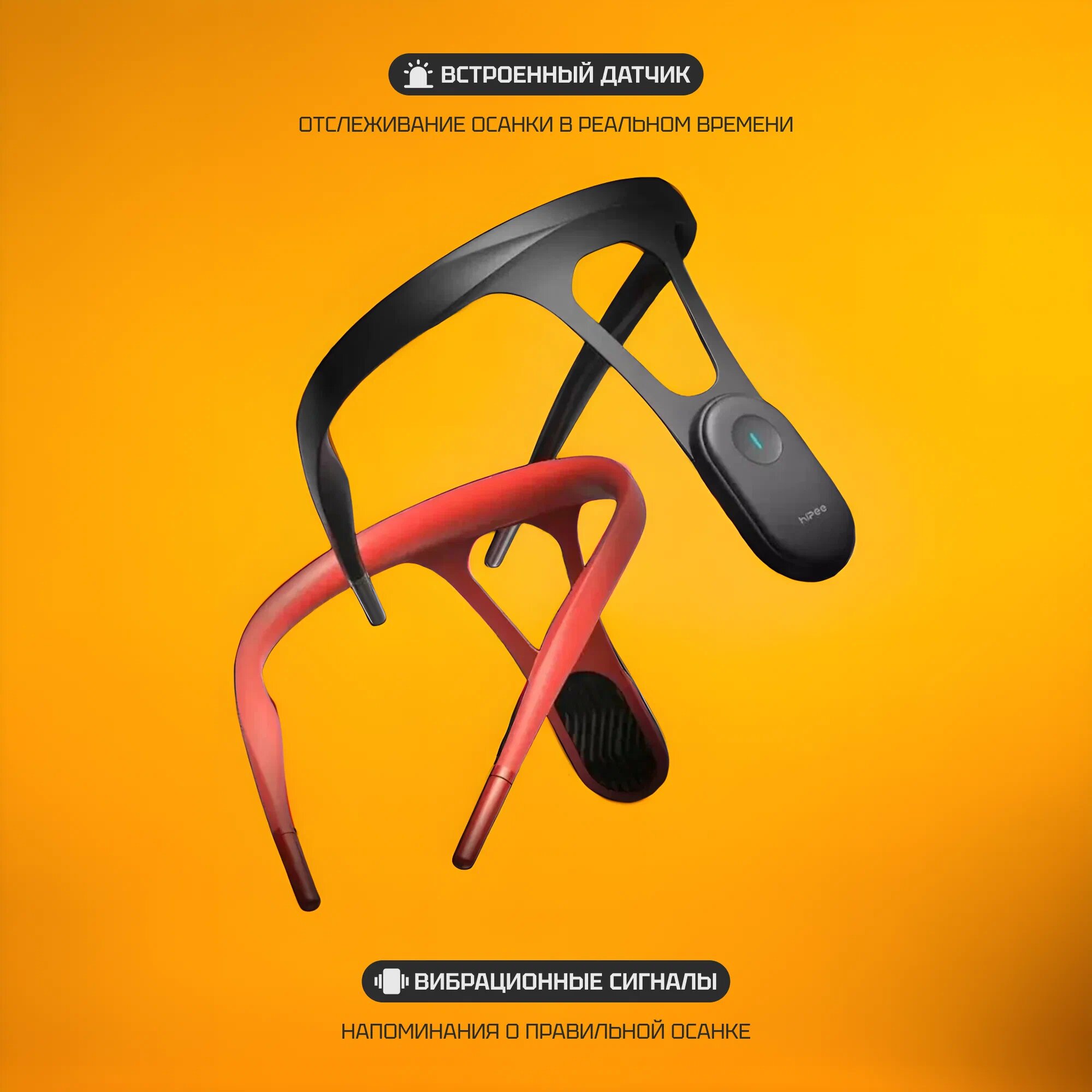 Корректор осанки Xiaomi Hipee Smart Posture Corrector P1 Black — фото 1