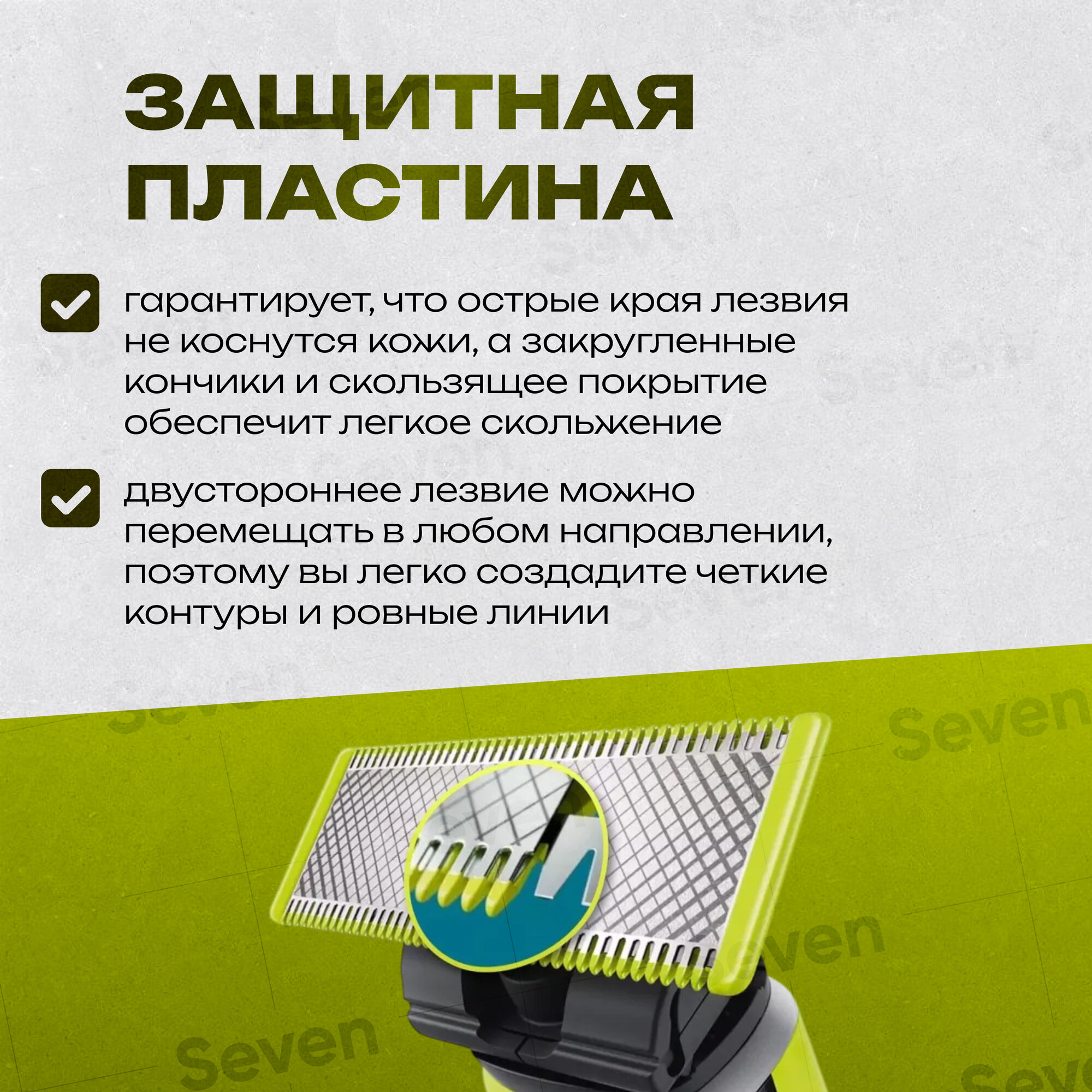 Триммер Philips OneBlade QP2724/10 RU, салатовый/угольно-серый — фото 1