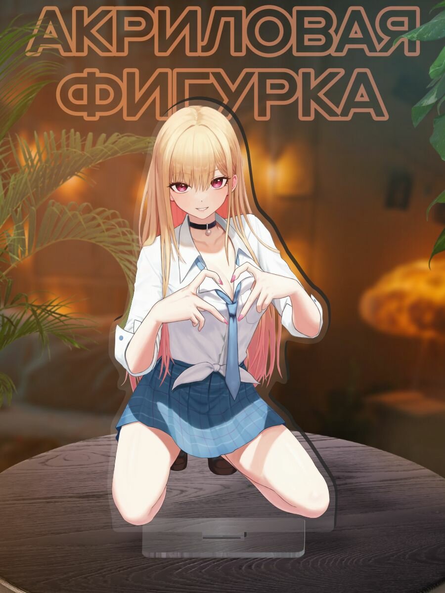 Фигурка акриловая Марин Китагава Dress up Darling