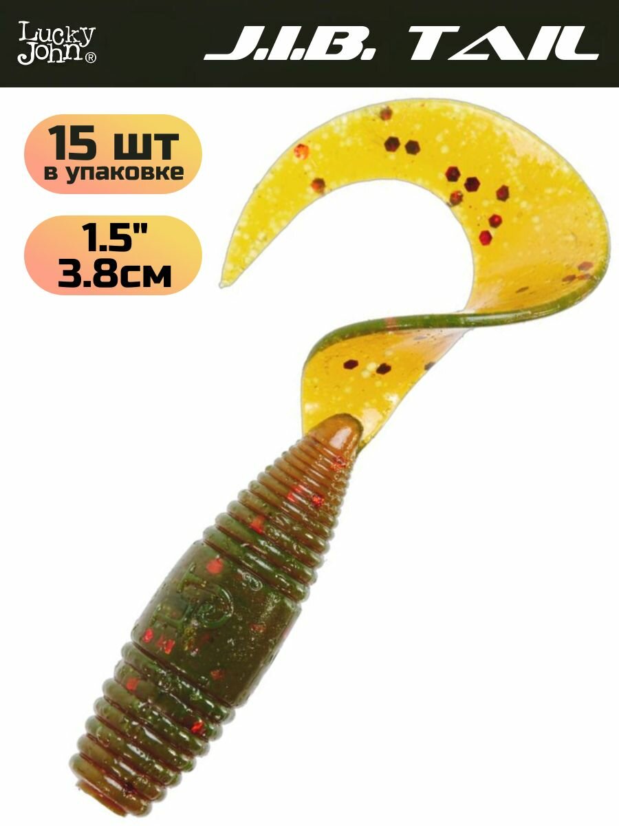 Мягкая приманка Lucky John J.I.B TAIL 1.5in (38 мм), цвет PA16, 15 шт.