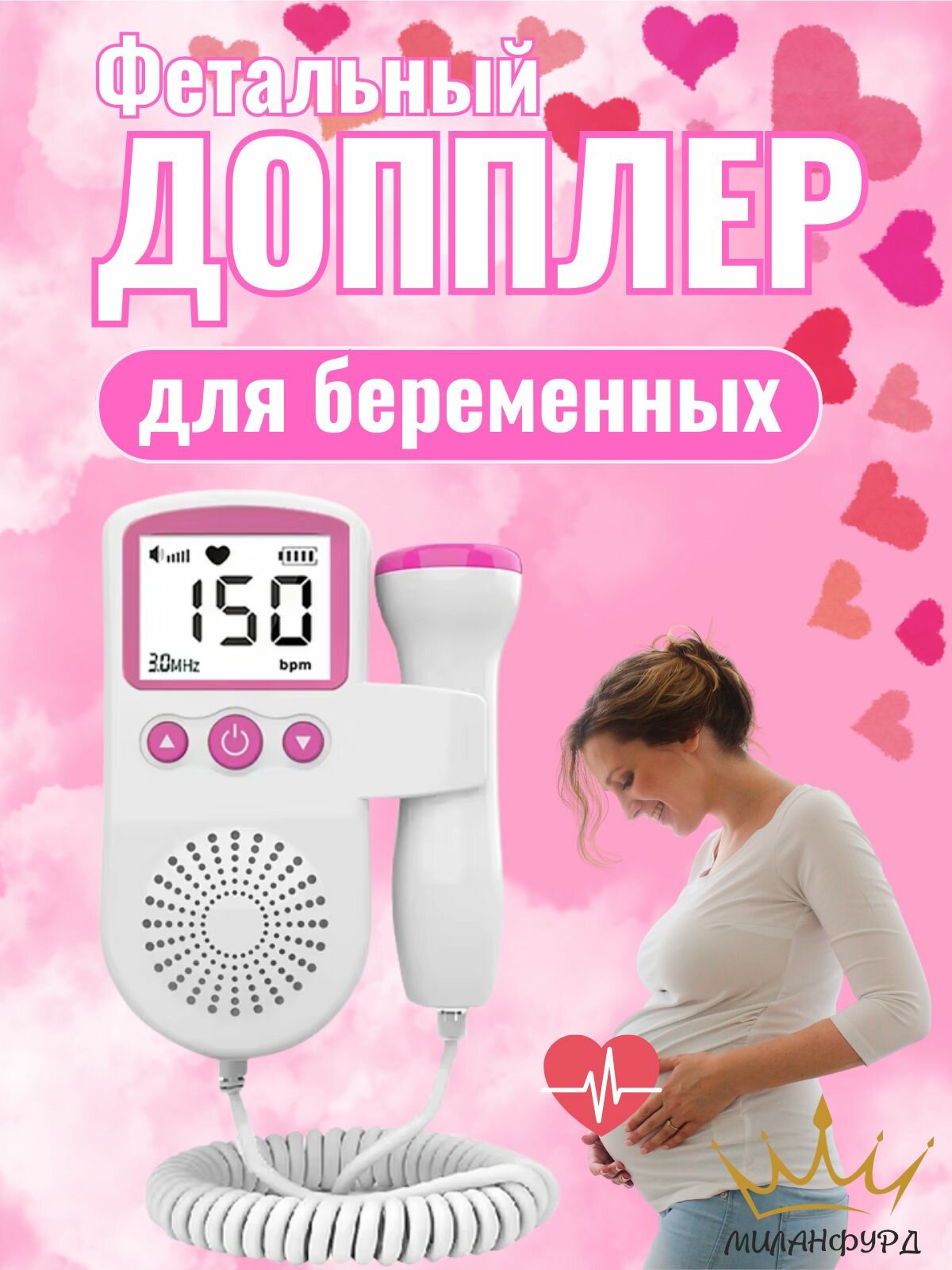 Монитор сердечного ритма плода Fetal Dopler JSL