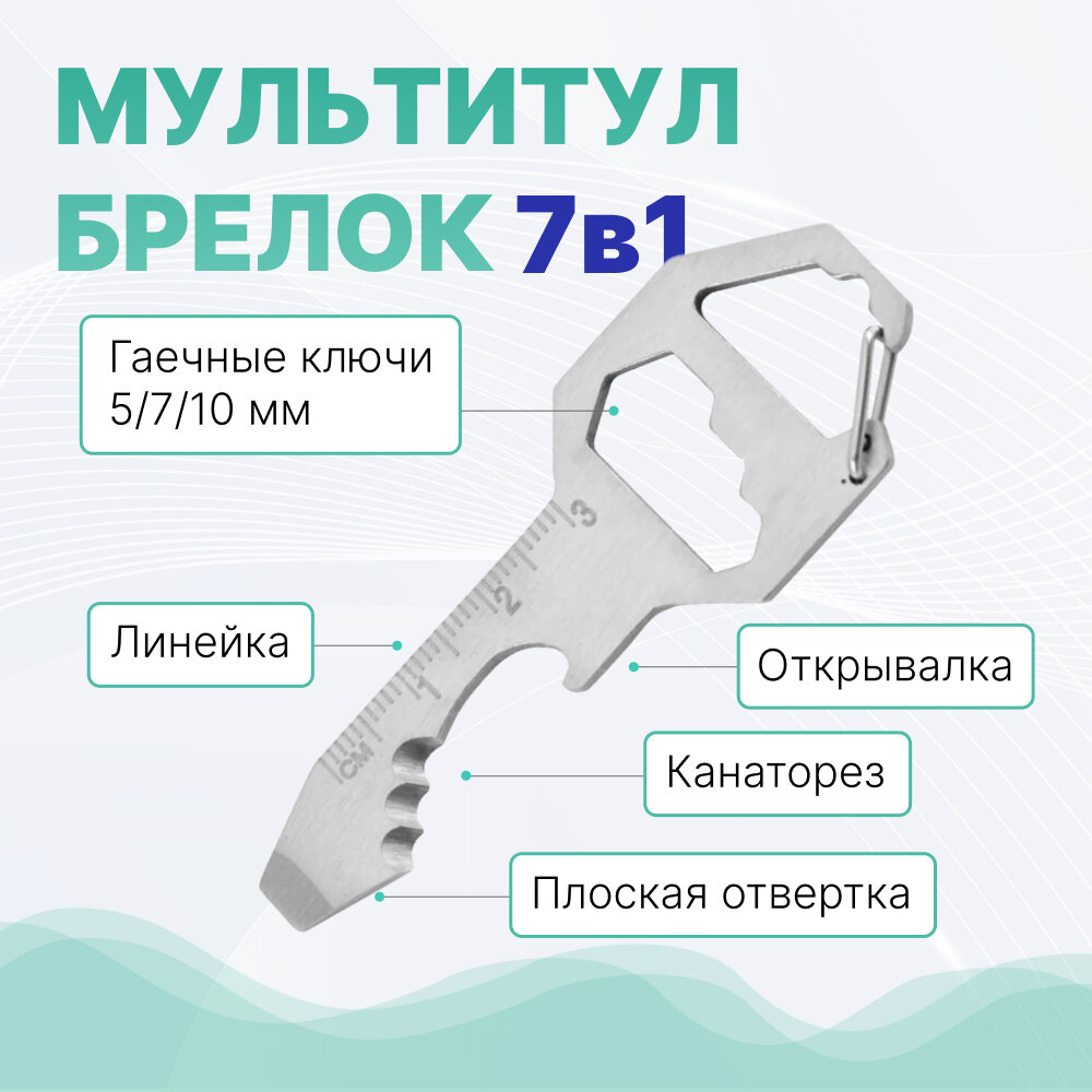 Брелок Mirazen
