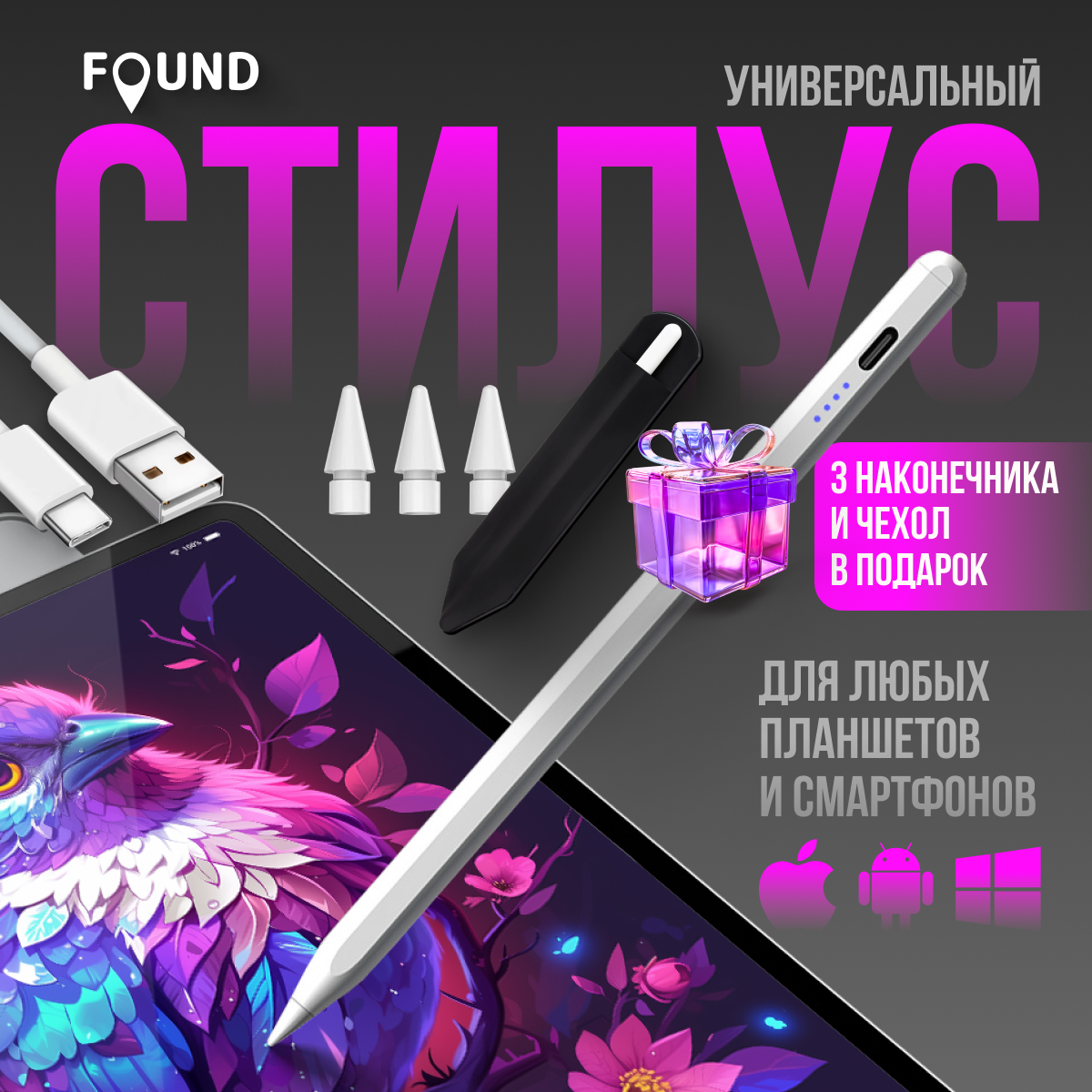 Стилус универсальный для телефона и планшетов стилус для Ipad/Android