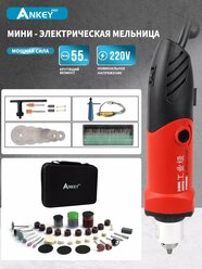 Электрический гравер ANKEYPRO, 480Вт, 55 Нм, с аксессуарами, красный 79 мелких аксессуаров