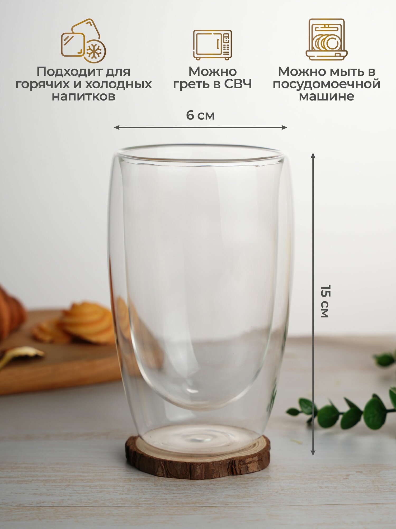 Набор стаканов с двойными стенками 2шт. 450 мл из боросиликатного стекла Unifico — фото 1
