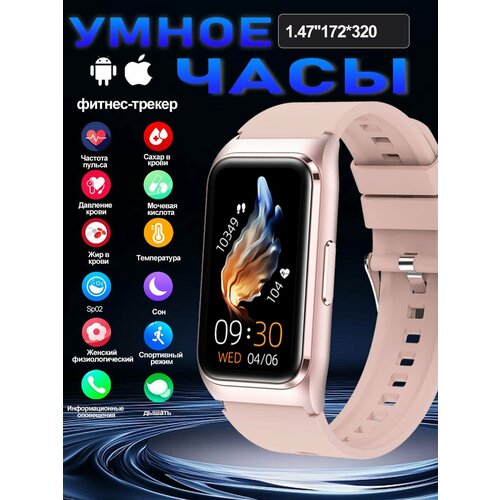 Браслет здоровья с измерение давления и пульса, функцией измерения уровня сахара в крови, мочевой кислоты, мониторинга сердечного ритма, для мужчин и женщин