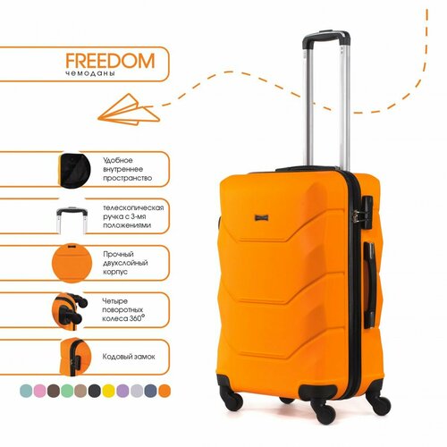 Чемодан Freedom 47 л размер M оранжевый 4400₽