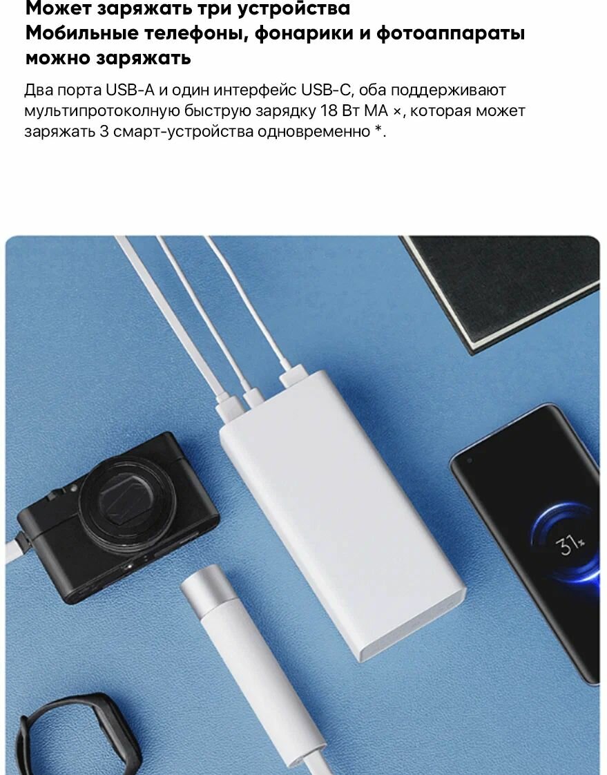 Повербанк и внешний аккумулятор MI 30000 MAH Быстрая зарядка 18W / USB-C + провод Type-c -> Type-c — фото 1