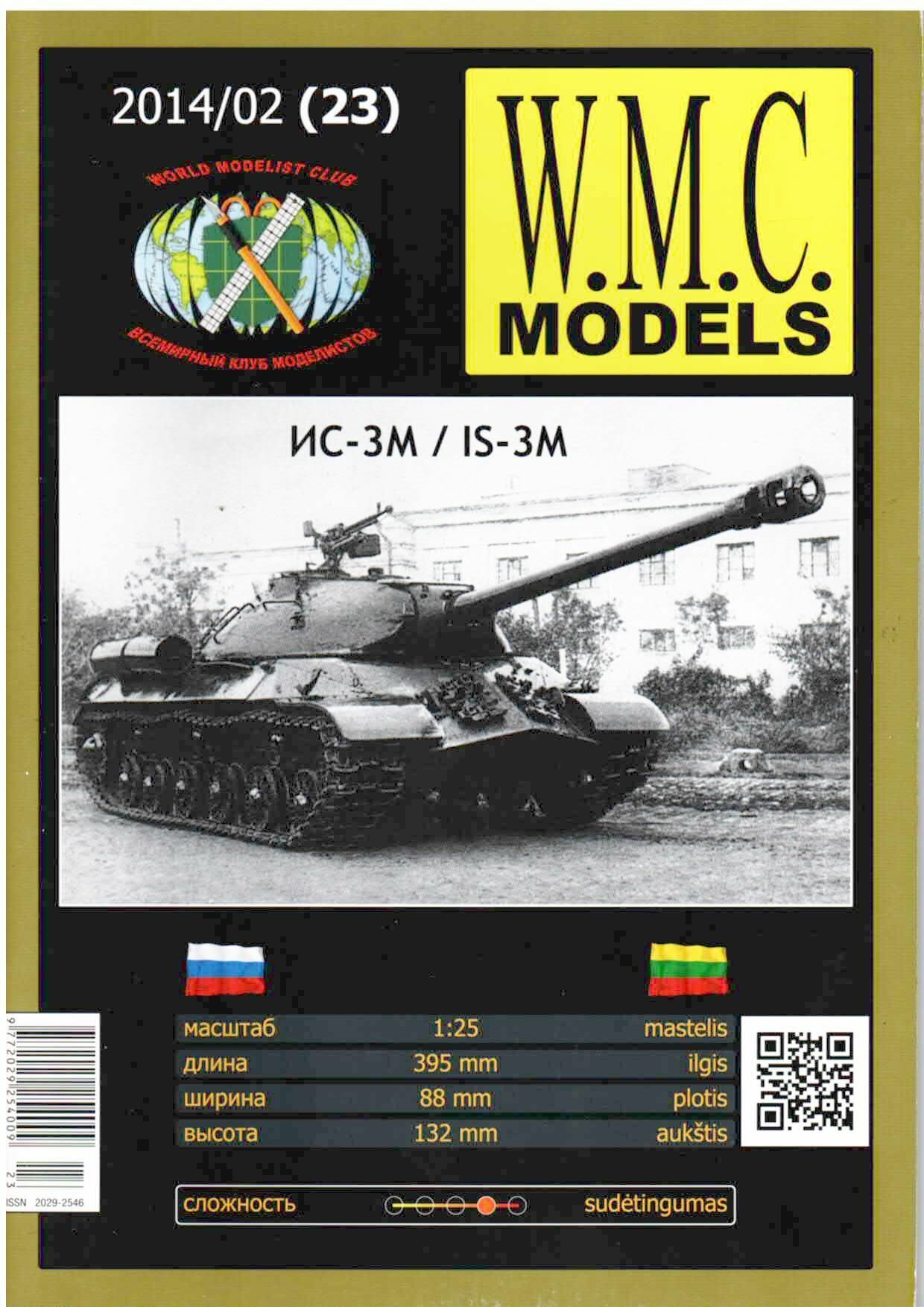 Сборная модель военной техники из бумаги, Танк ИС-3М-IS-3M, W.M.C. MODELS № 01/14 (23), журнал
