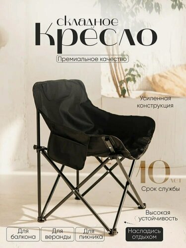 Изображение товара YULUshop Садовое кресло, Нержавеющая сталь, 60х47х65 см, 1 шт