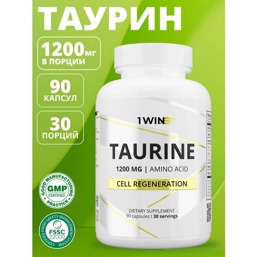 1WIN Таурин 1200 мг, для сердца, энергии и зрения, аминокислота для спортсменов, 90 капсул