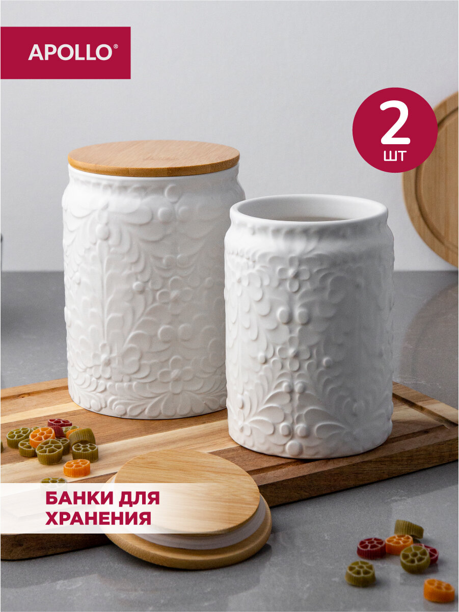 Банка для хранения сыпучих продуктов Apollo "Goroshek" набор из 2-х предметов, объём 1,2л/0.8л с крышкой