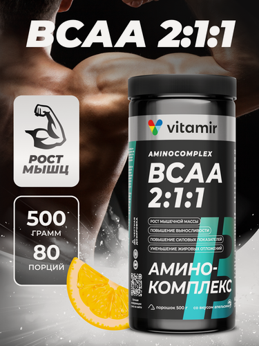 Изображение товара Специализированный пищевой продукт для питания спортсменов порошок ВСАА 2:1:1 Power VITAMIR.PRO (БЦАА 2:1:1 Пауэр) 500 г