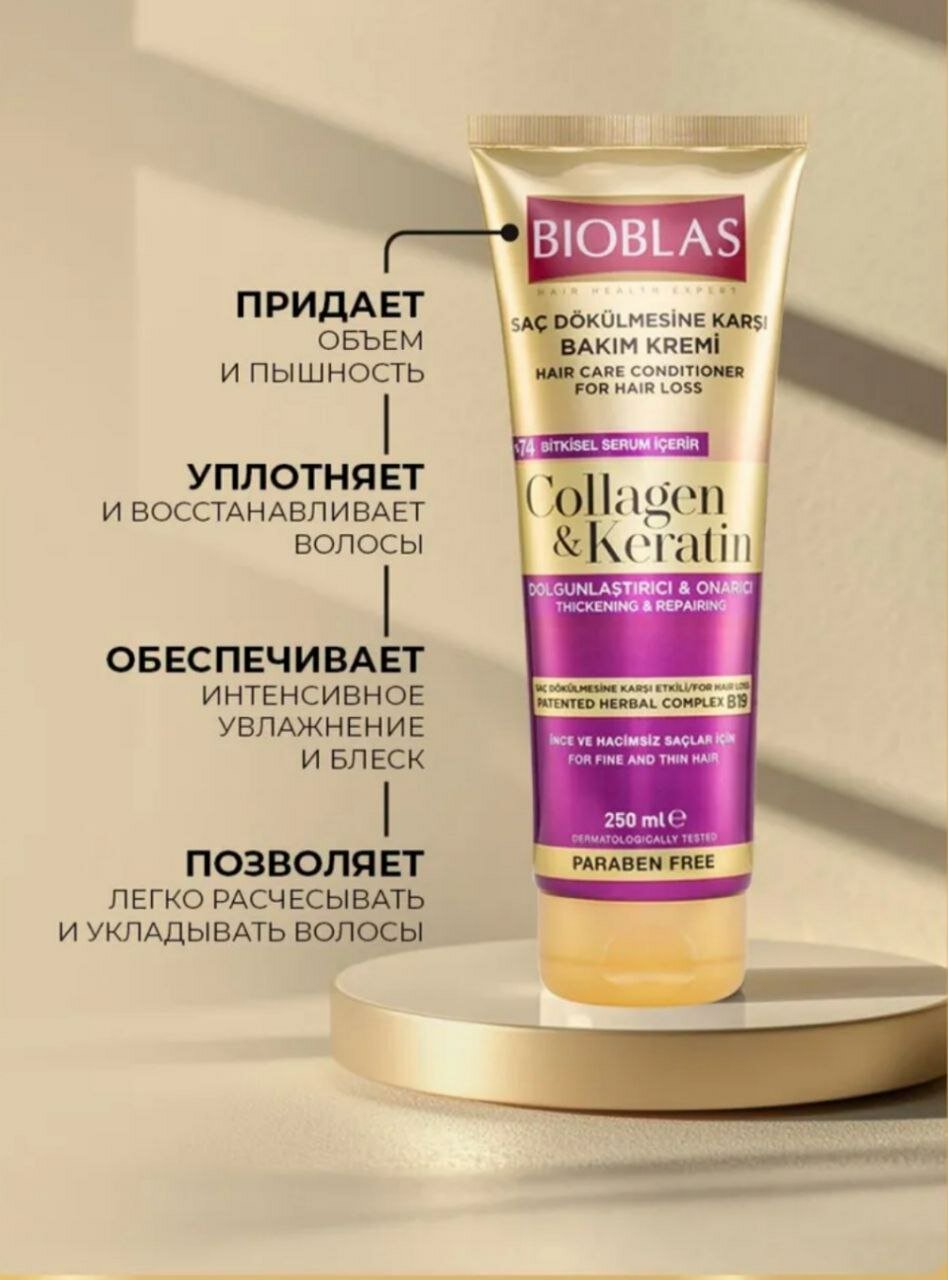 Кондиционер Bioblas "Collagen & Keratin", для тонких и повреждённых волос