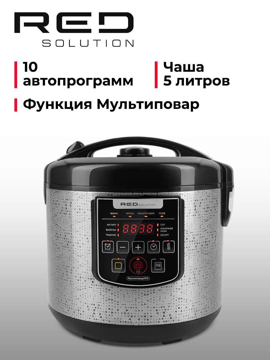 Мультиварка RED SOLUTION RMC-M291
