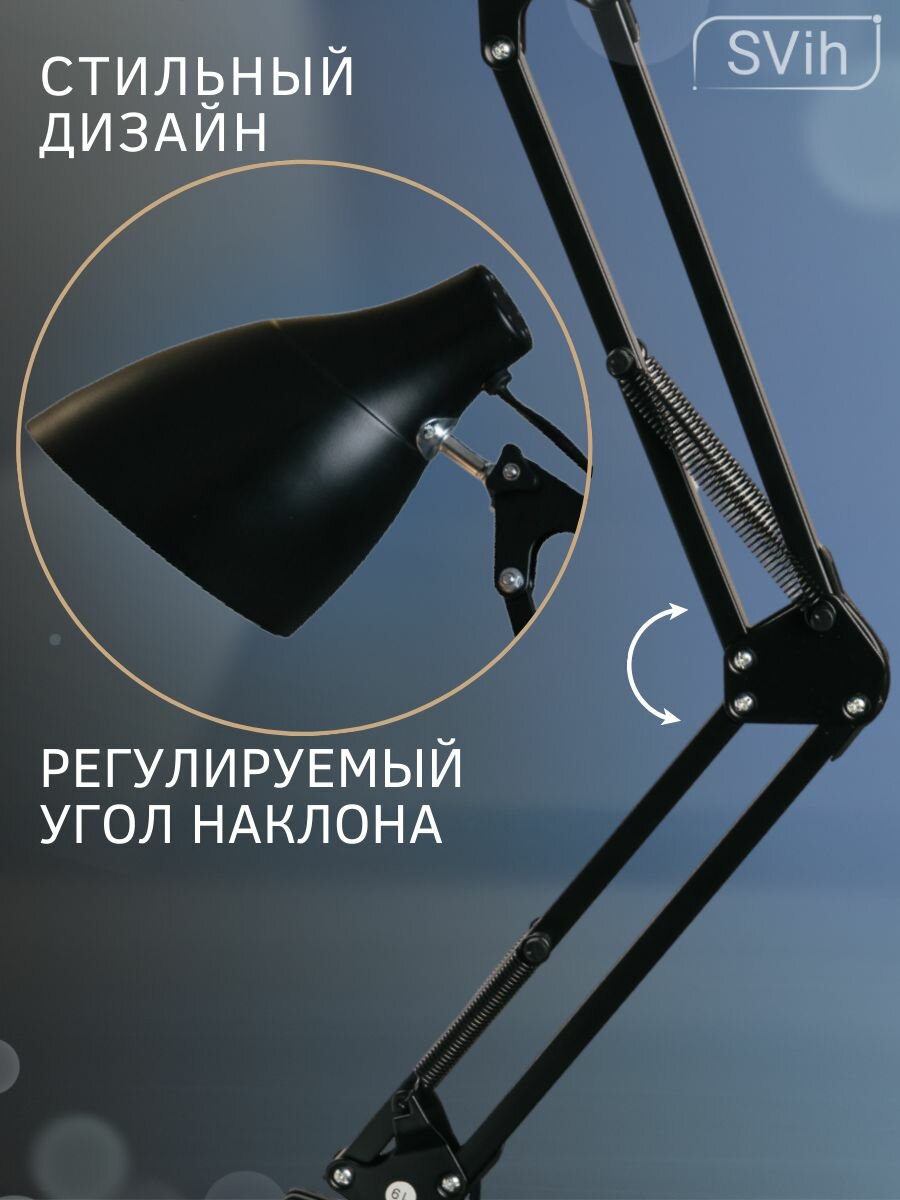 Svih Лампа настольная для маникюра, школьника светильник для дома освещение в спальню, детскую, прихожую, струбцина в комплекте — фото 1