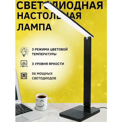 Лампа настольная светодиодная для школьника светильник от сети для дома освещение в детскую 1600₽