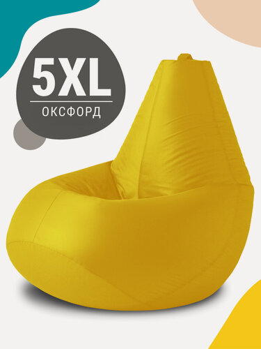 Изображение товара Кресло мешок MyPuff, бескаркасное кресло, пуфик мешок, размер 5XL, оксфорд, желтый