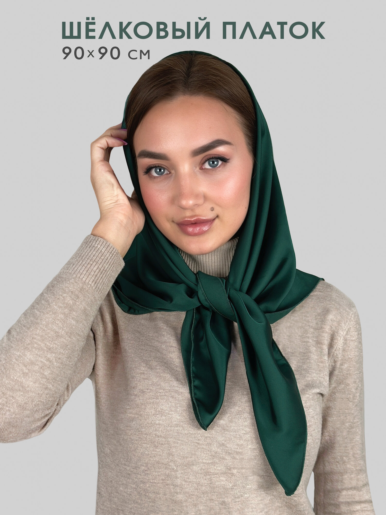 Платок для женщин