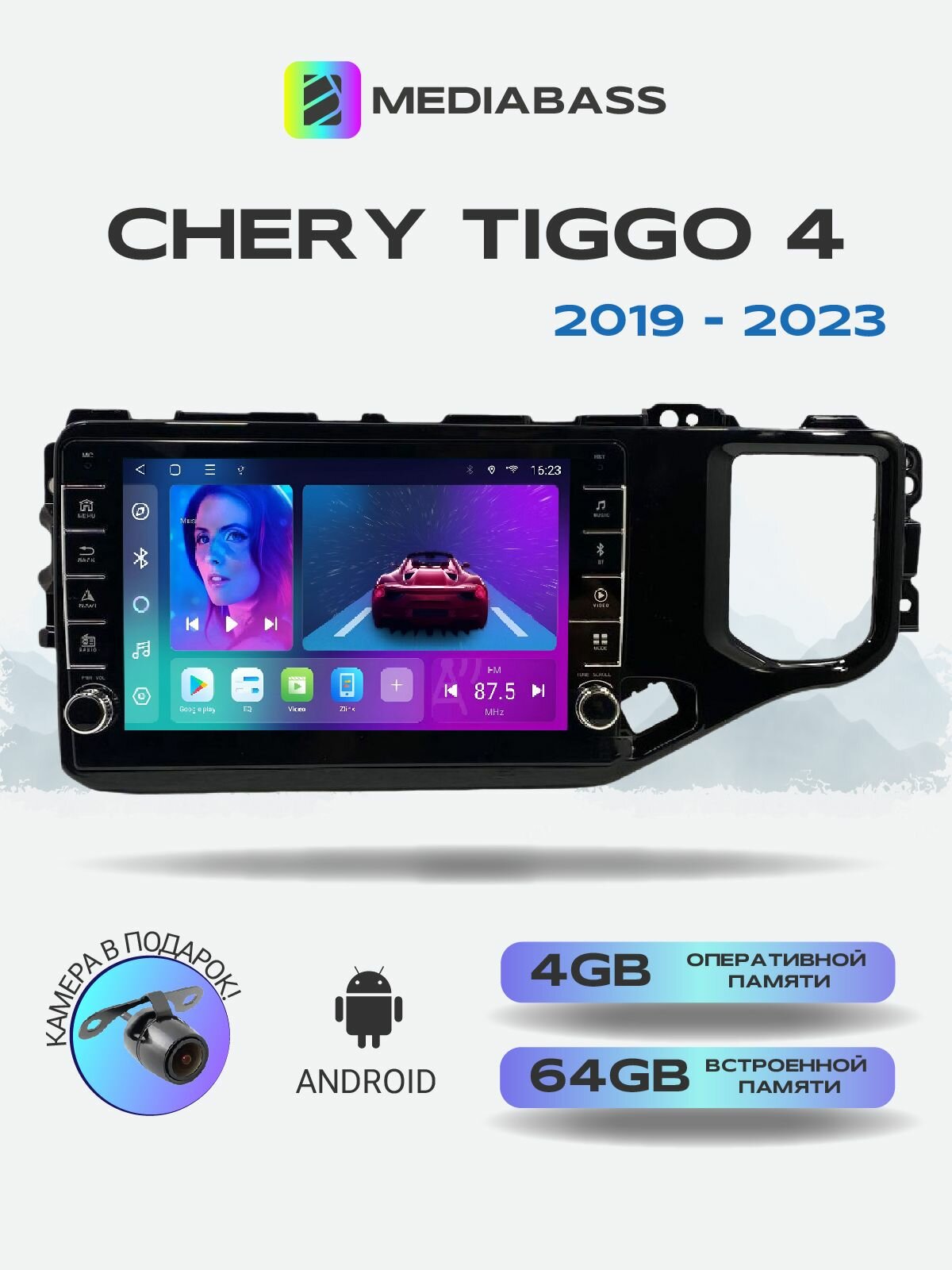 Магнитола Chery Tiggo 4 1 рест. 2018-2023, 4/64ГБ, c крутилками / Чери Тигго 4 + Переходная рамка / андроид магнитола
