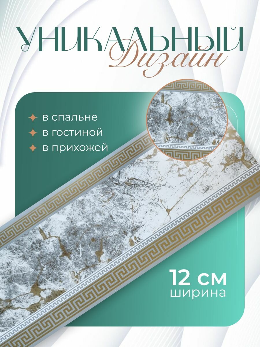 Бордюр для обоев бумажный серый 12 см.