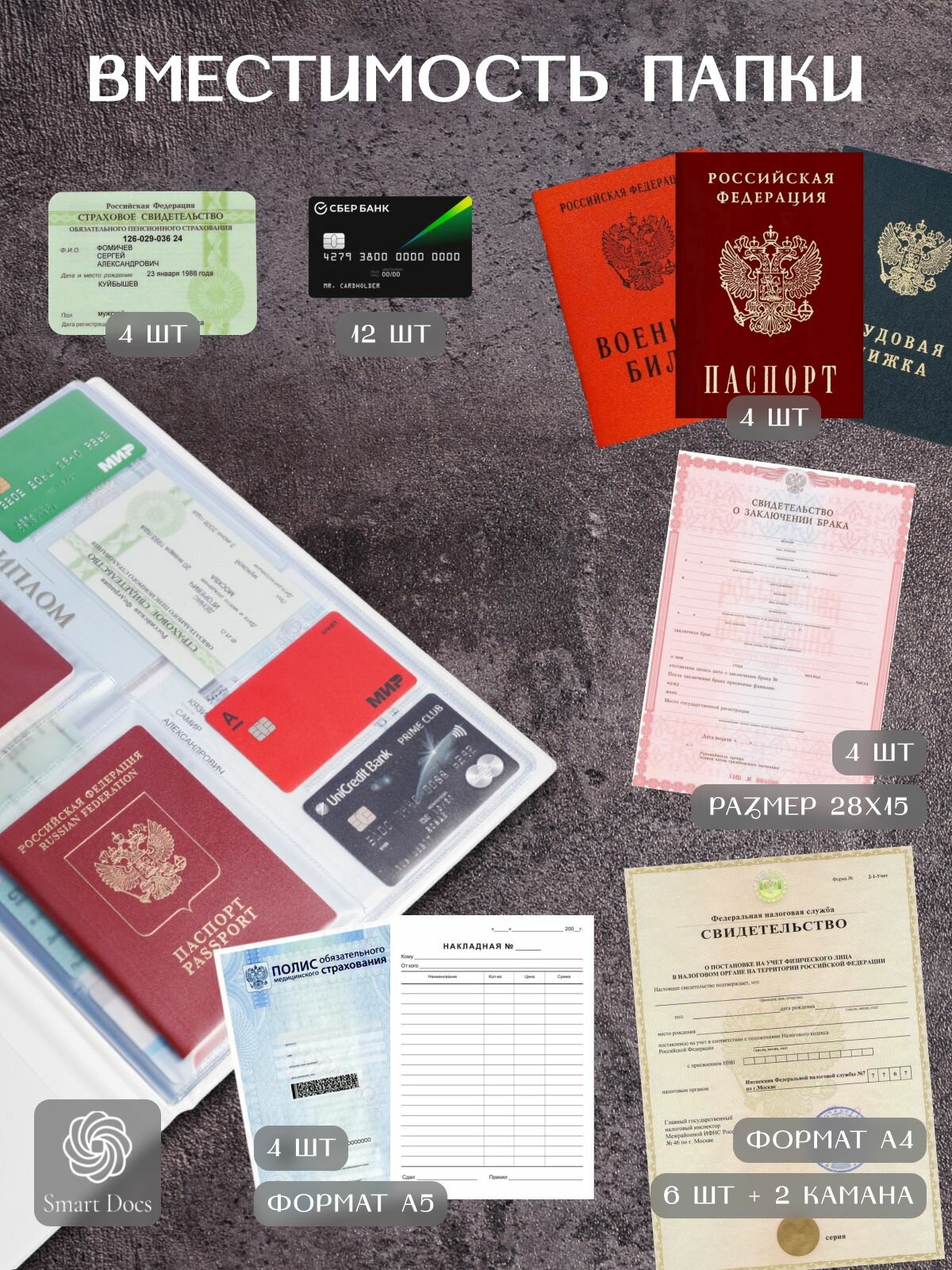 Папка для документов семейная а4 с файлами — фото 1